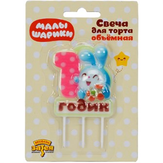 Свеча на шапжках 1 Годик Малышарики 1502-2504