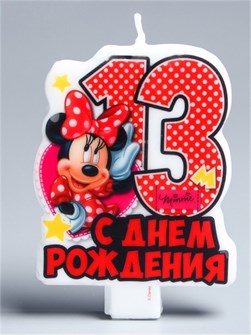 Свеча Цифра 13 С днем рождения Минни Маус 6*8см 1631725 1631725