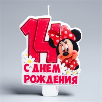 Свеча Цифра 14 С днем рождения Минни Маус 6*8см 1631726 1631726