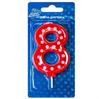 Свеча Цифра 8 Красная в белую точку 7,5см 803138