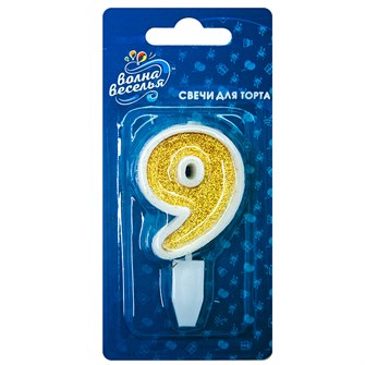 Свеча Цифра 9 Золотая 5см 130119