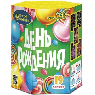 {{photo.Alt || photo.Description || 'День Рождения 0,8*19 Р7218'}}