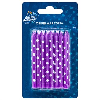Свечи Фиолетовые в белую точку 7см 16шт 132430