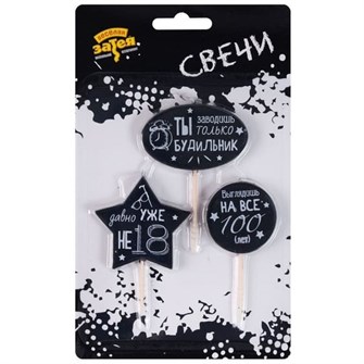 Свечи на пиках Приколы женские 3шт/V 1502-5611