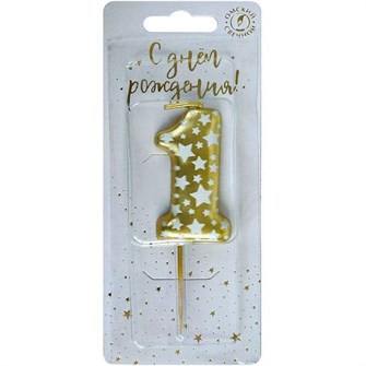 Свеча Цифра 1 Звездочки Золото 4,3 см 6371