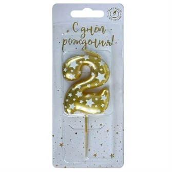 Свеча Цифра 2 Звездочки Золото 4,3 см 6372