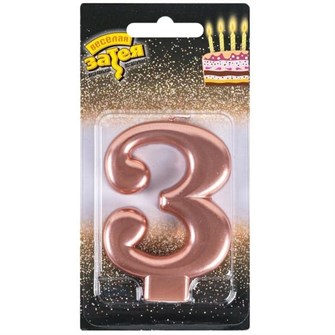 Свеча Цифра 3 Розовое золото 8см 1502-6117