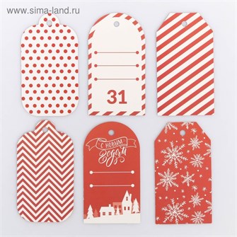 Набор тэгов Незабываемого Нового года 17,5*14см 4308349 4308349