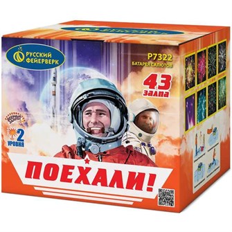 {{photo.Alt || photo.Description || 'Поехали! 0,8*43 Р7322'}}