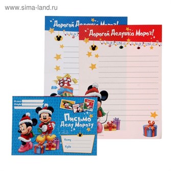 Письмо Деду Морозу Счастья в Новом году Микки Маус и друзья 21,5*15,5см 1390792 1390792