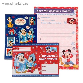 Письмо Деду Морозу Счастливого Нового года Микки Маус и друзья 21,5*15,5см 1390794 1390794
