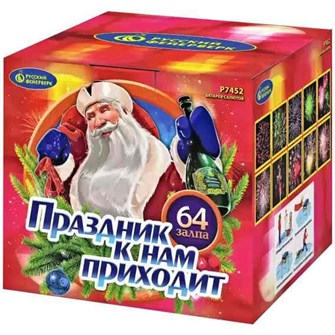 {{photo.Alt || photo.Description || 'Праздник к нам приходит 0,8*64 Р7452'}}