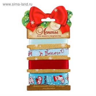 Набор декоративных лент Веселого Нового года! 4шт по 2м 1396239 1396239