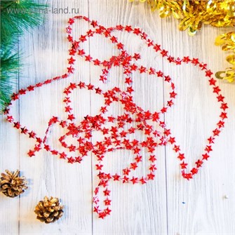 Бусы на елку 2,7м Звезды красные d-9мм 2371381 2371381