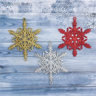 Украшение елочное Снежинки узорчатые 3шт 10*10см микс 3556985 3556985