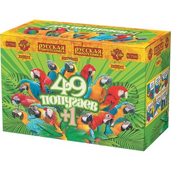 {{photo.Alt || photo.Description || '49 попугаев+1 1*50 РС7360'}}