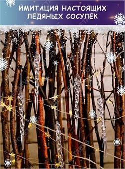 Новогодние игрушки Сосульки umPAsscqgt8G-4RKNd2Wf1