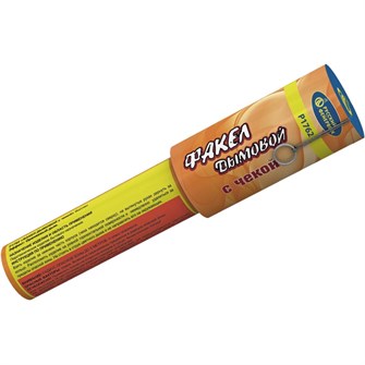 Факел дымовой ОРАНЖЕВЫЙ Р1762 Р1762