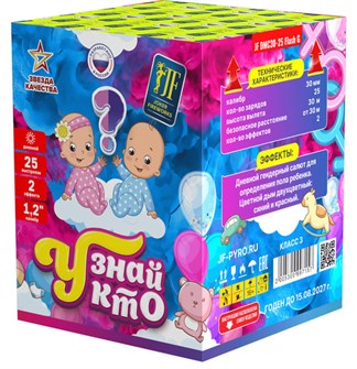 Узнай кто 2 JF DMC30-25 Flash G JF DMC30-25 Flash G