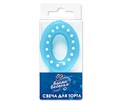 Свеча Цифра 0 Голубая в белую точку 4,3см 803150