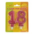 Свеча Цифра 18 розовая с блестками 6см 6051334 38121