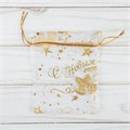 Мешочек органза С Новым годом! Серебро 10*12см 503242 503242
