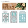 Набор шильдиков Снежный 6шт 5*9см 1426869 1426869