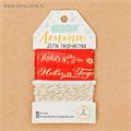 Лента подарочная атласная Чудес в Новом Году 2см*2м 3310177 3310177